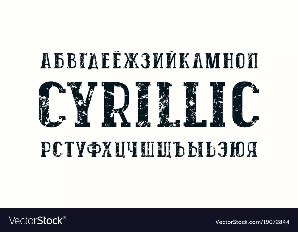 Druk кириллица. Шрифт лофт кириллица. Шрифт в стиле лофт русский. Шрифты в стиле лофт кириллица. Ретро шрифт с засечками.