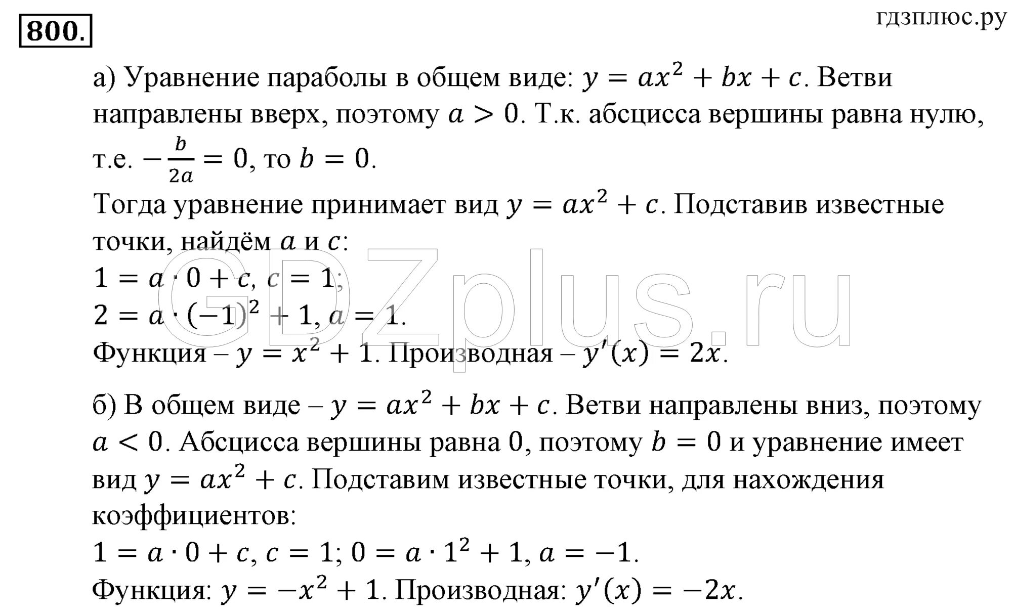 Проверочные работы по алгебре 10 класс Алимов. Контрольная по математике 10 класс Алимов. Самостоятельные по алгебре 10 класс Алимов. Контрольная работа 10 класс Алгебра Алимов.