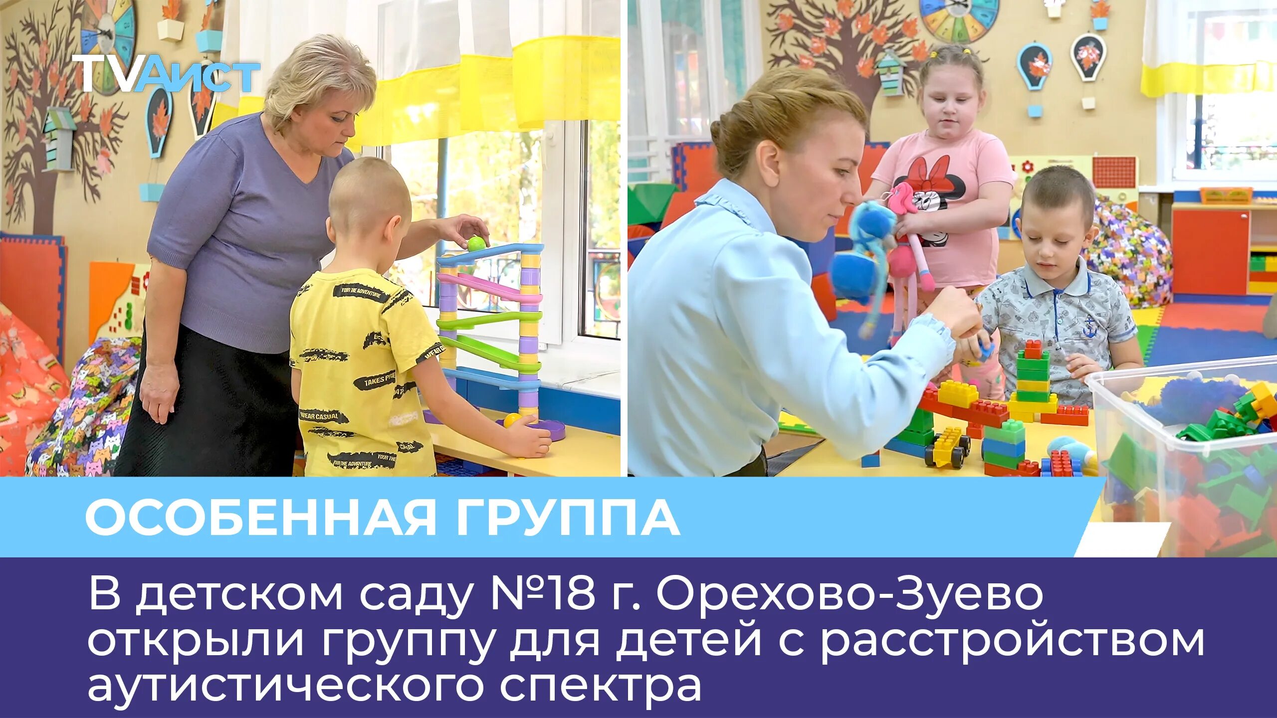Детский сад демихово. Мдоу 24 орехово-зуево. 18 сад орехово зуево. 18 сад орехово зуево. Карболит орехово-зуево детский сад.