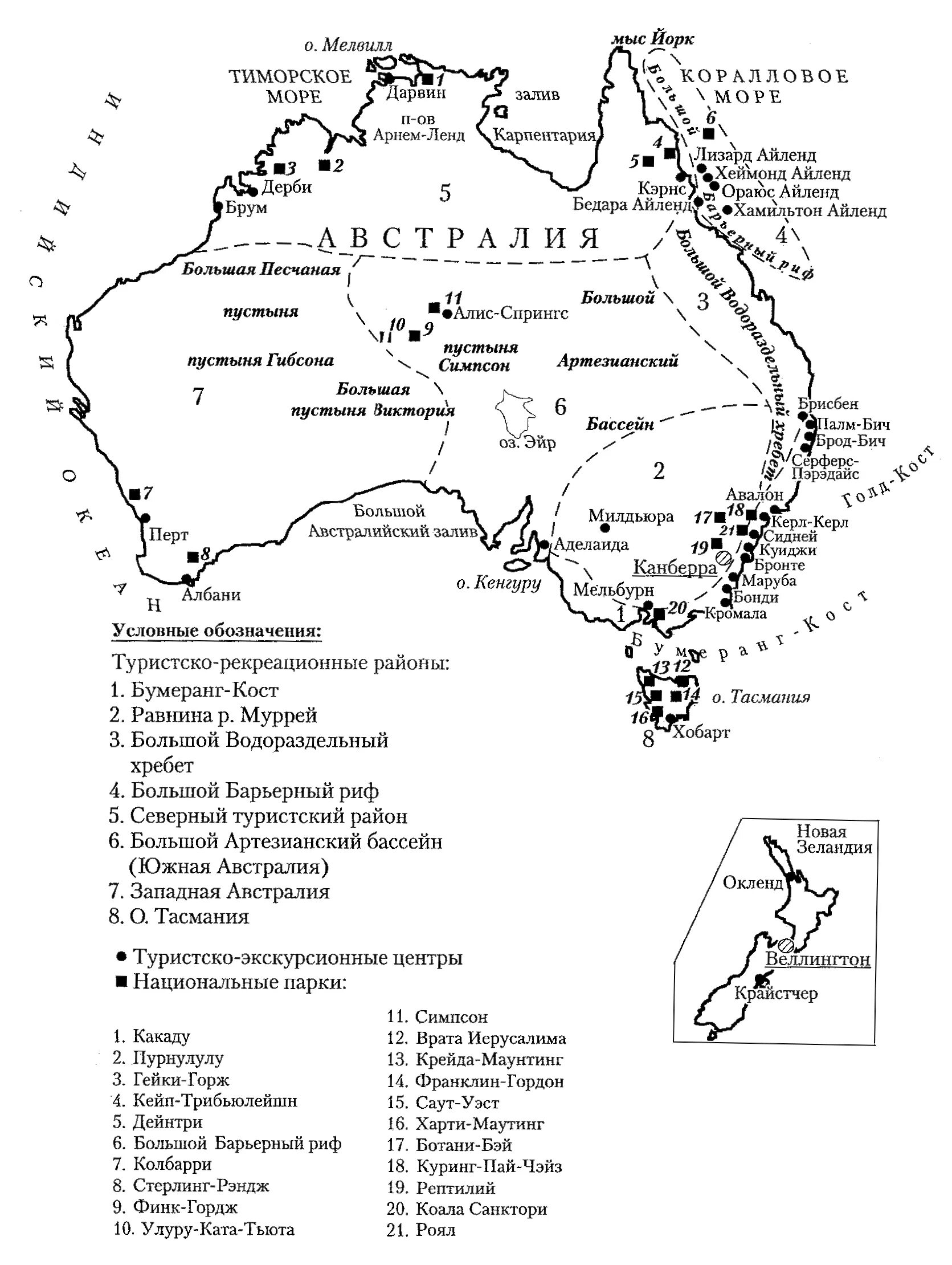 Природно ресурсный потенциал австралии и океании. Рекреационные ресурсы Австралии карта. Туристические центры Австралии на карте. Туристско-рекреационное районы Австралии. Туристские центры Австралии.