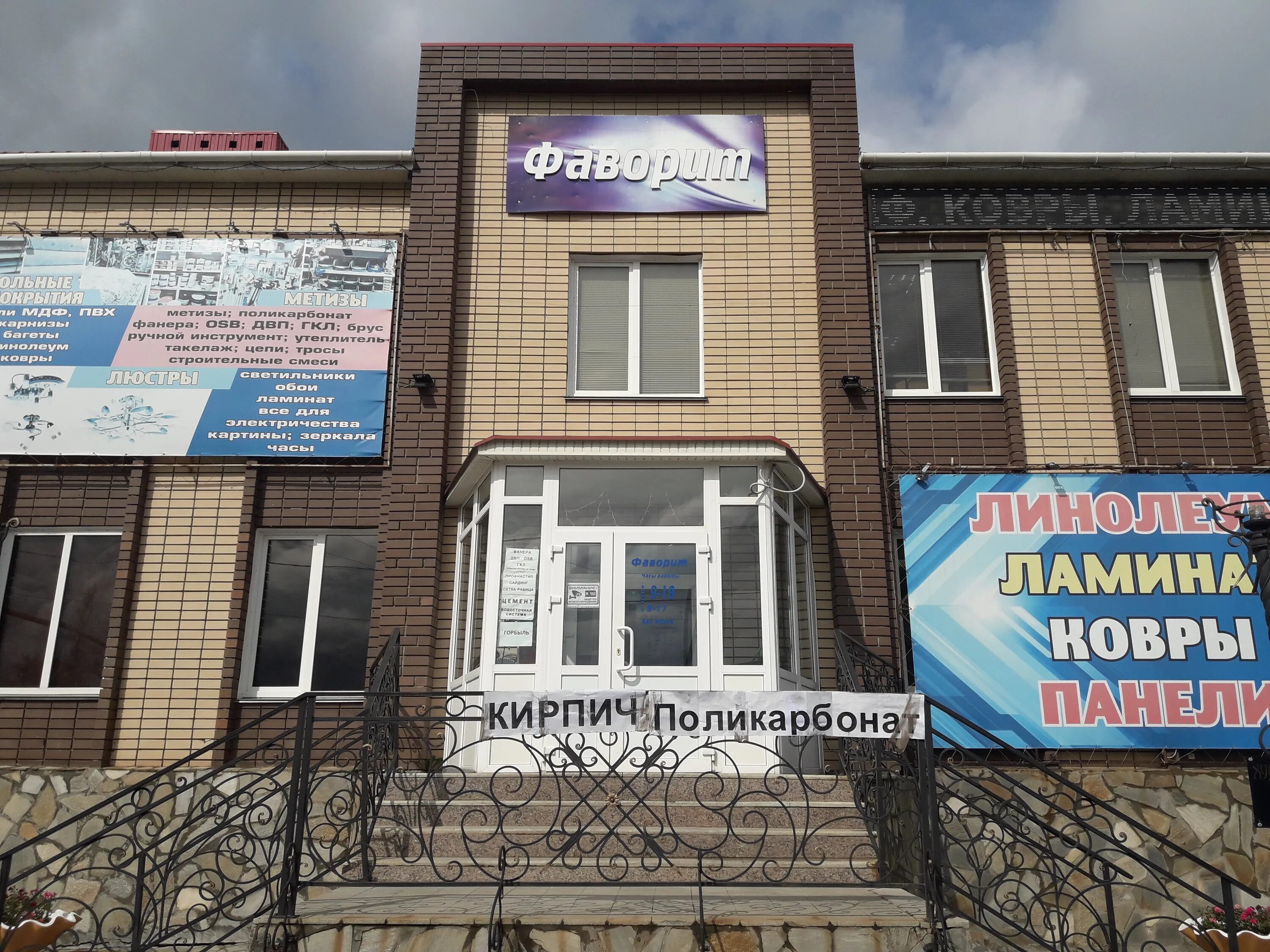 вакансии центра занятости еманжелинск. фаворит еманжелинск. фаворит еманжелинск. магазин на горке еманжелинск. кафе фаворит кременки.