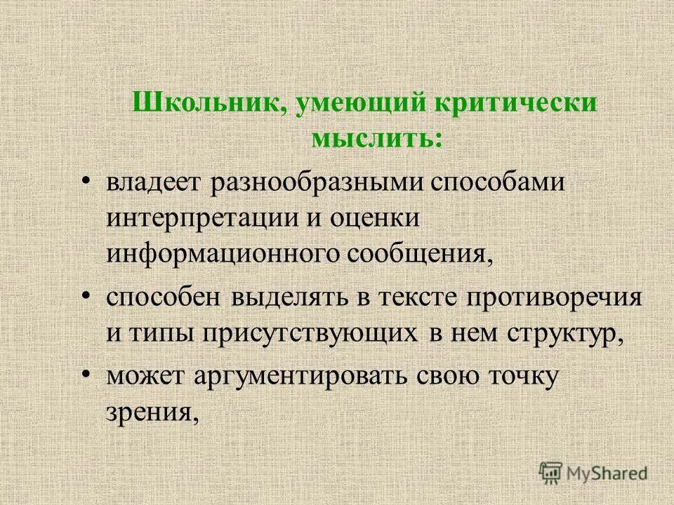 метод интерпретации математической