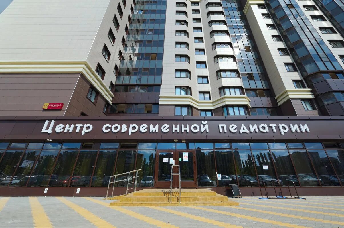 Центр современной педиатрии воронеж московский. Центр современной педиатрии московский проспект 120. клиника на московском проспекте 120 воронеж. фридриха энгельса 5а воронеж медицинский. центр современной педиатрии воронеж фридриха.