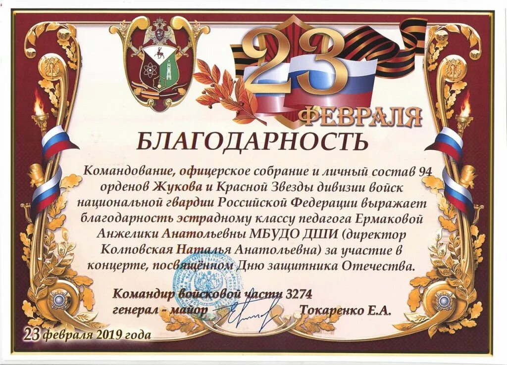 Благодарность за оказанную помощь. Благодарность за военную службу. Благодарность за оказание гуманитарной помощи. Благодарственное письмо сотруднику полиции. Письмо благодарность.
