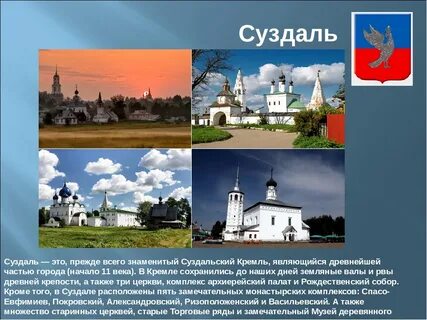 Суздаль происхождение названия
