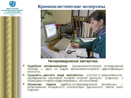 Экспертиза письма