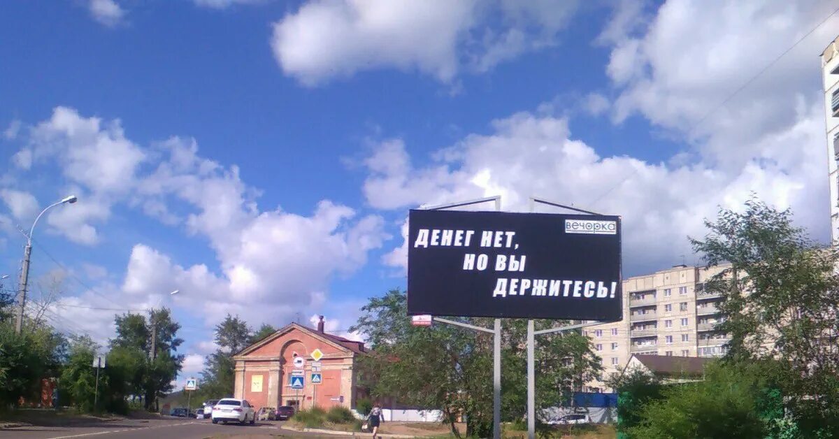 Баннер чита. Баннеры в чите. реклама чита баннер. рекламные баннеры в ульяновске.