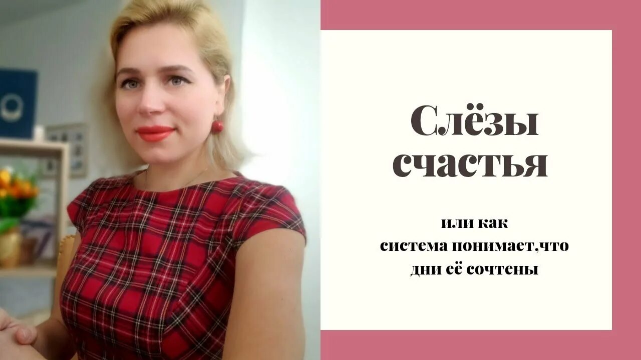 Слезы счастья слушать. Слеза счастья. Группа слезы счастья. Слезы счастья группа Псков.