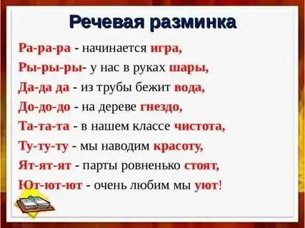Пять букв на ра начинается