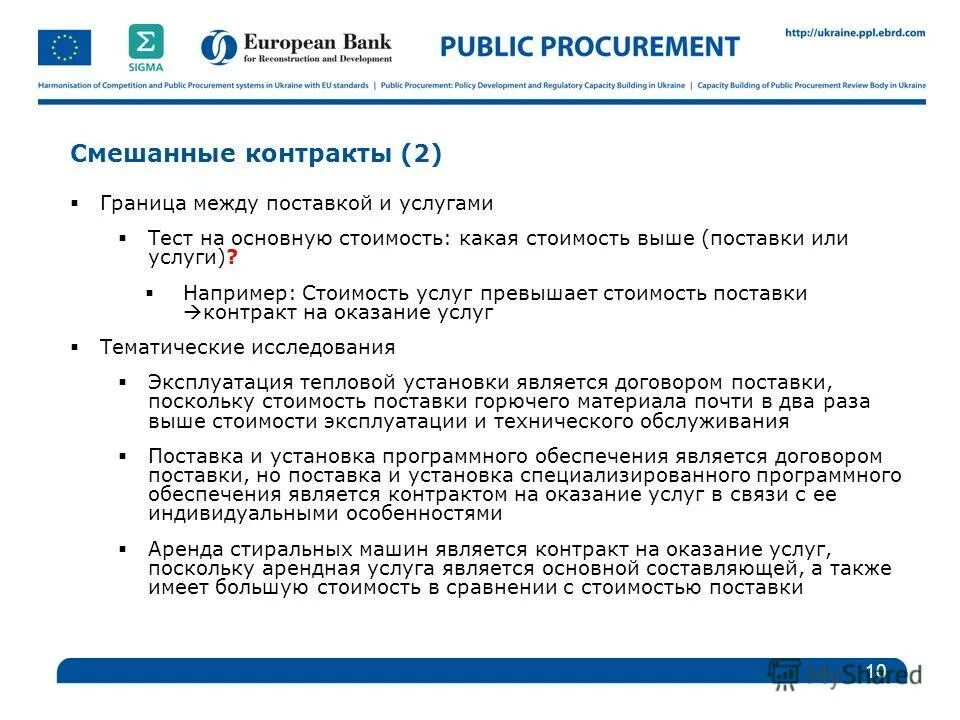 снижение покупательской способности. превышает цену на услуги. рост заработной платы. в письме затраты на ремонт превышают стоимость. цена и ценность на весах.