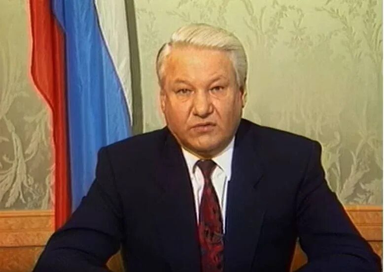 Ельцин новогоднее обращение 1999. Указ 1400 1993