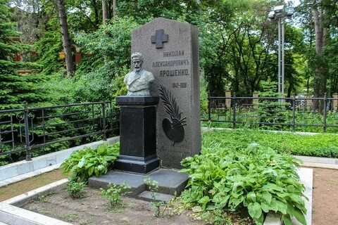 Могила биография