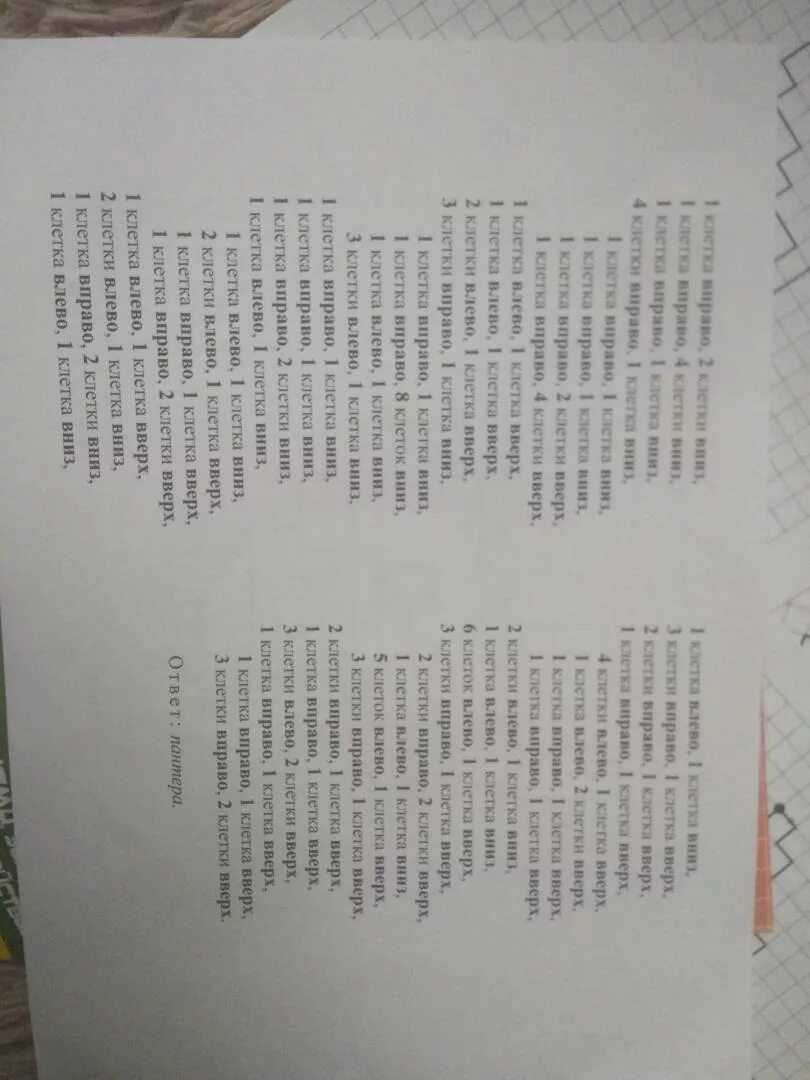 Шел по городу жираф у него был добрый нрав графический диктант. Графические диктанты химия 10. Графические диктанты по химии 10 класс маршанова ответы. Графический диктант майнкрафт. Графические диктанты сыропятова 6-10 лет.