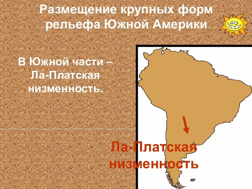 Название крупных форм рельефа южной америки. Южная форма рельефа южно американская. крупные рельефы южной америки. крупные формы рельефа южной америки. платская низменность.