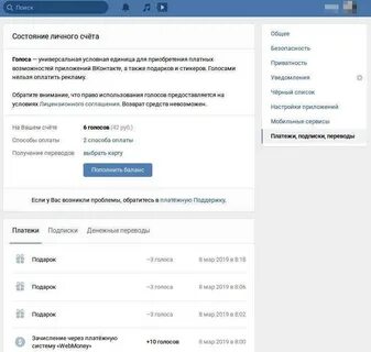 20 голосов сколько