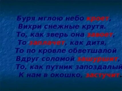 Вихрем снежным крутя текст стих