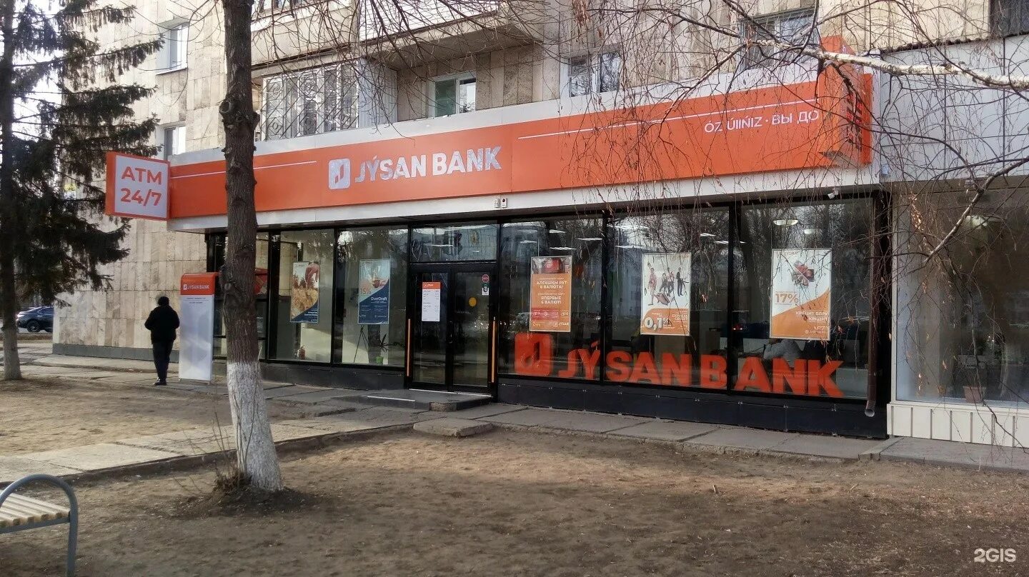 Ао jusan bank. Жусан банк. Джусан банк Казахстан. Жусан банк Караганда. Логотип Жусан банка.