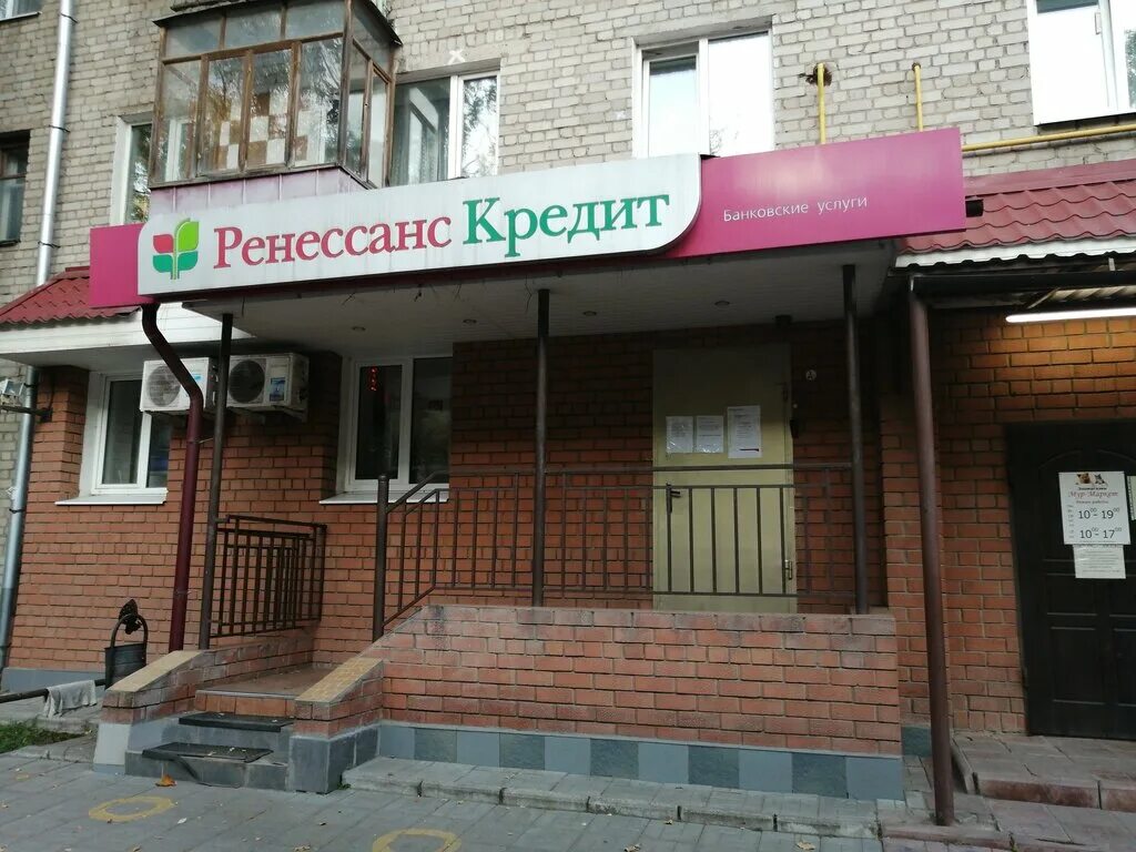 Ренессанс Кредит, bank, Russia, Lipetsk, ulitsa M.I. Nedelina, 15А - Yandex Maps