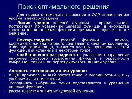 Центр оптимальных решений