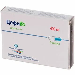 Цефиксим какой ряд антибиотиков