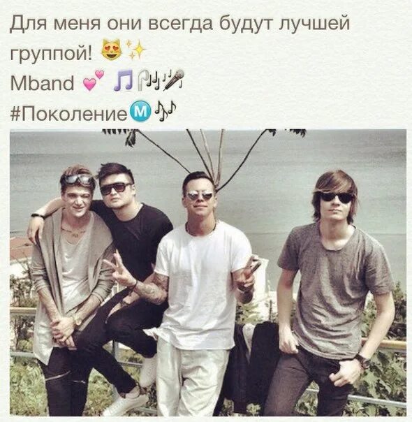 M-band группа меладзе. Окей мемы. M-band группа меладзе. Окей я снова. Толик.