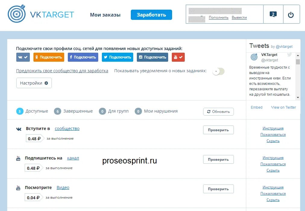 Vktarget. Таргет ВК. Vktarget логотип. Вктаргет заработок