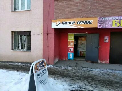 Ампер самара