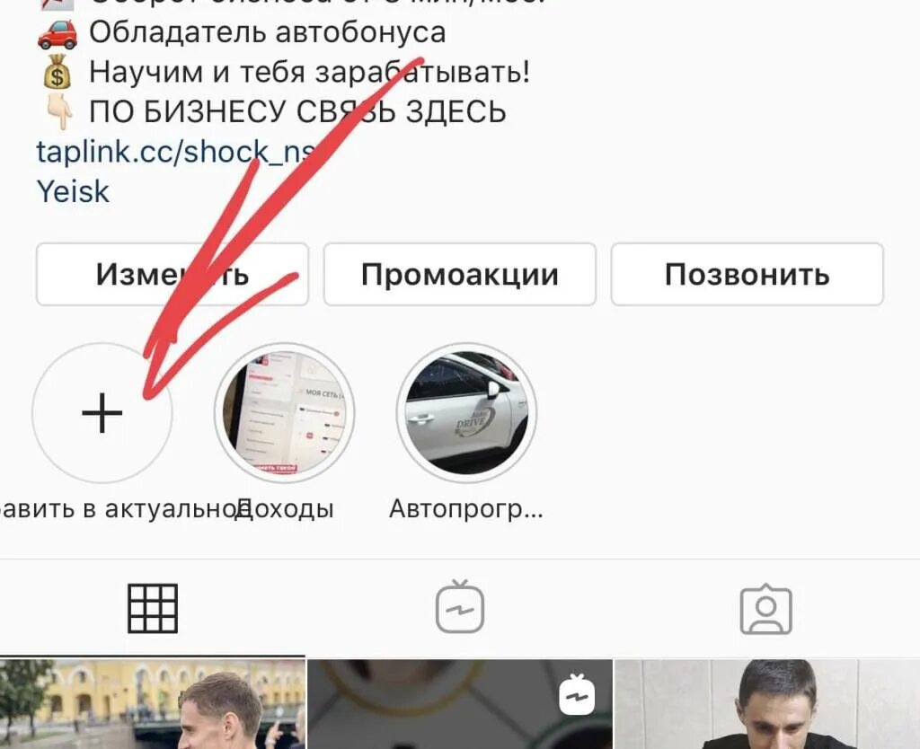 Как сделать запись сторис. Закрепленные сторис в инстаграм. закрепленные посты в инстаграм. как закрепить пост в инстаграме. как в инстаграмме сделать актуальные.