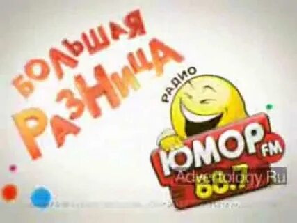 Слушать радио юмор в прямом эфире