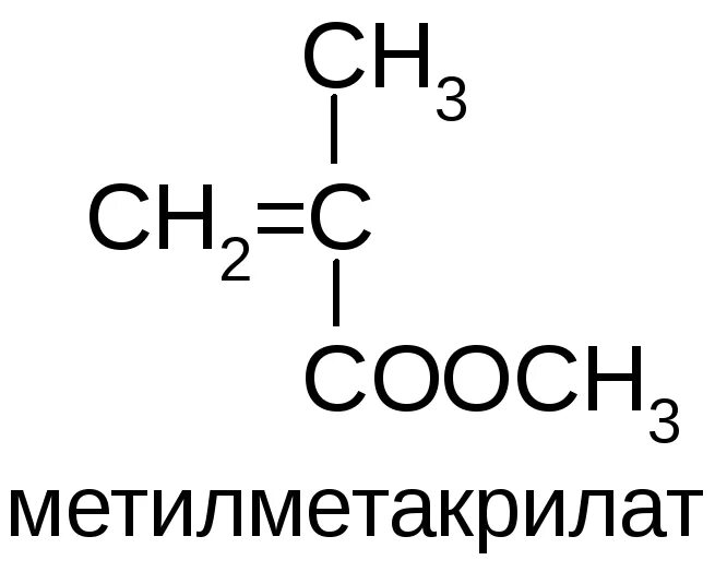 Стирол метанол. Метилметакрилат формула химическая. Метилметакрилат формула структурная. Метакрилат формула структурная. Метиловый эфир метакриловой кислоты формула.