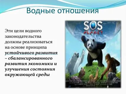Водные субъекты