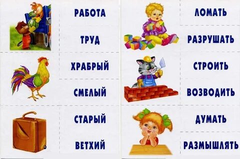 Категории слов для детей