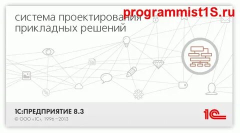 Ит решение 1с
