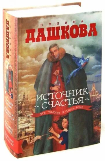 Книга дашковой источник счастья. Книга дашковой источник счастья. Книга дашковой источник счастья. Книга дашковой источник счастья. Книга дашковой источник счастья.