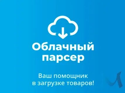 Облачный парсер
