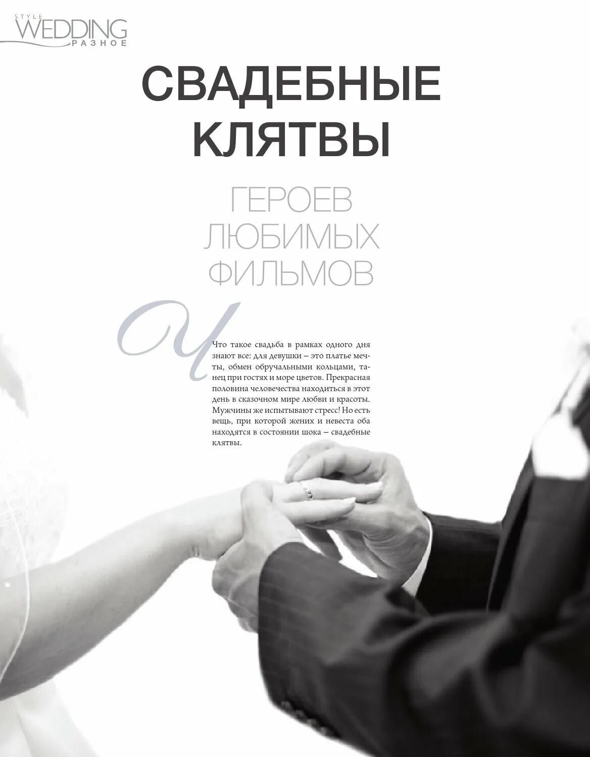 Клятва на годовщину свадьбы. Грамоты жениху и невесте. Клятва молодоженов на свадьбе. Клятва жениха и невесты. Свадебная клятва.