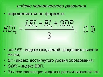 Как считается продолжительность жизни