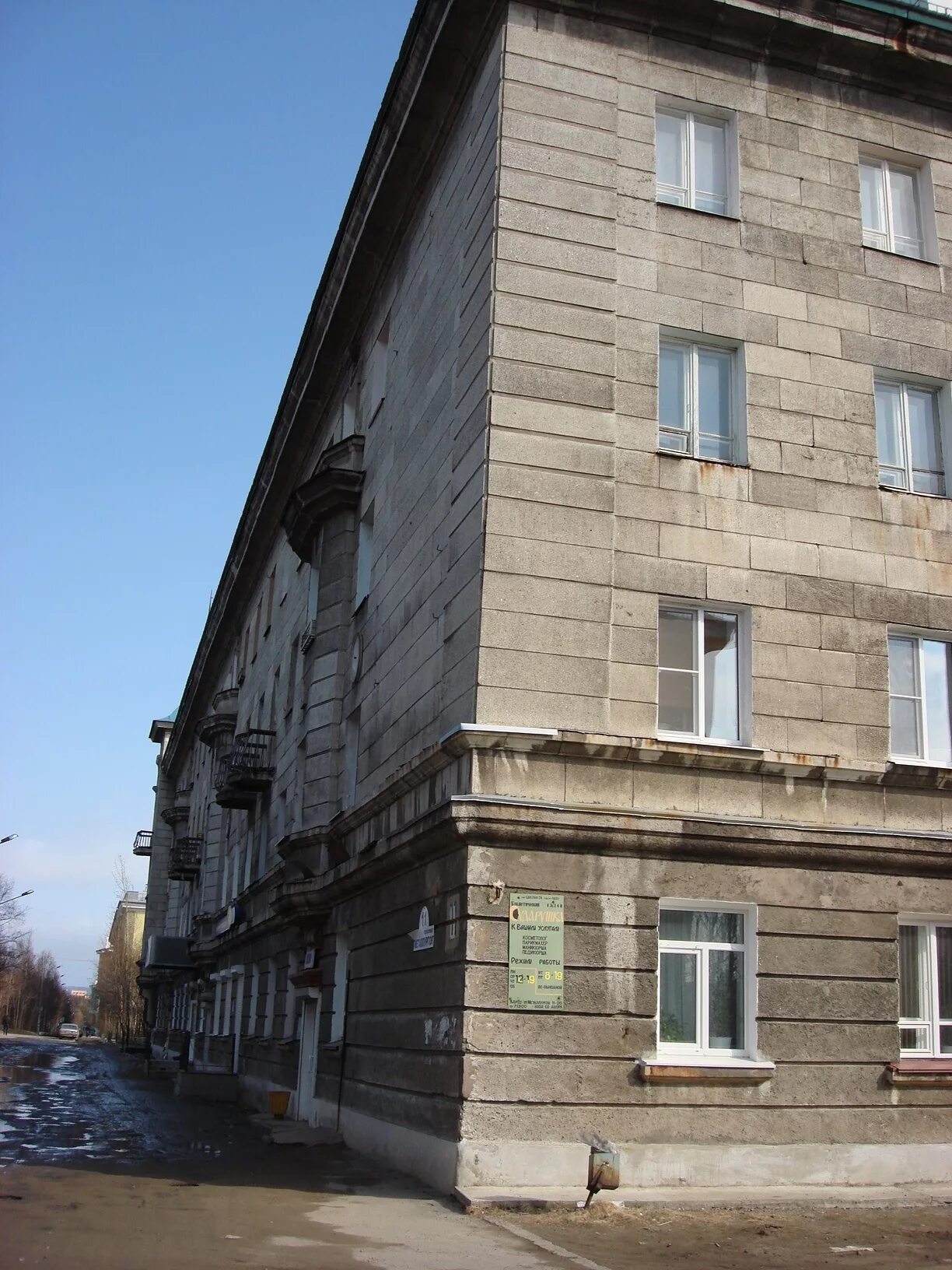 Мончегорск 11. Мончегорск 11
