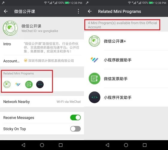 Wechat программы мгновенного. Wechat мини-программа. суперапп wechat. внутренние приложения вичат. код здоровья вичат.