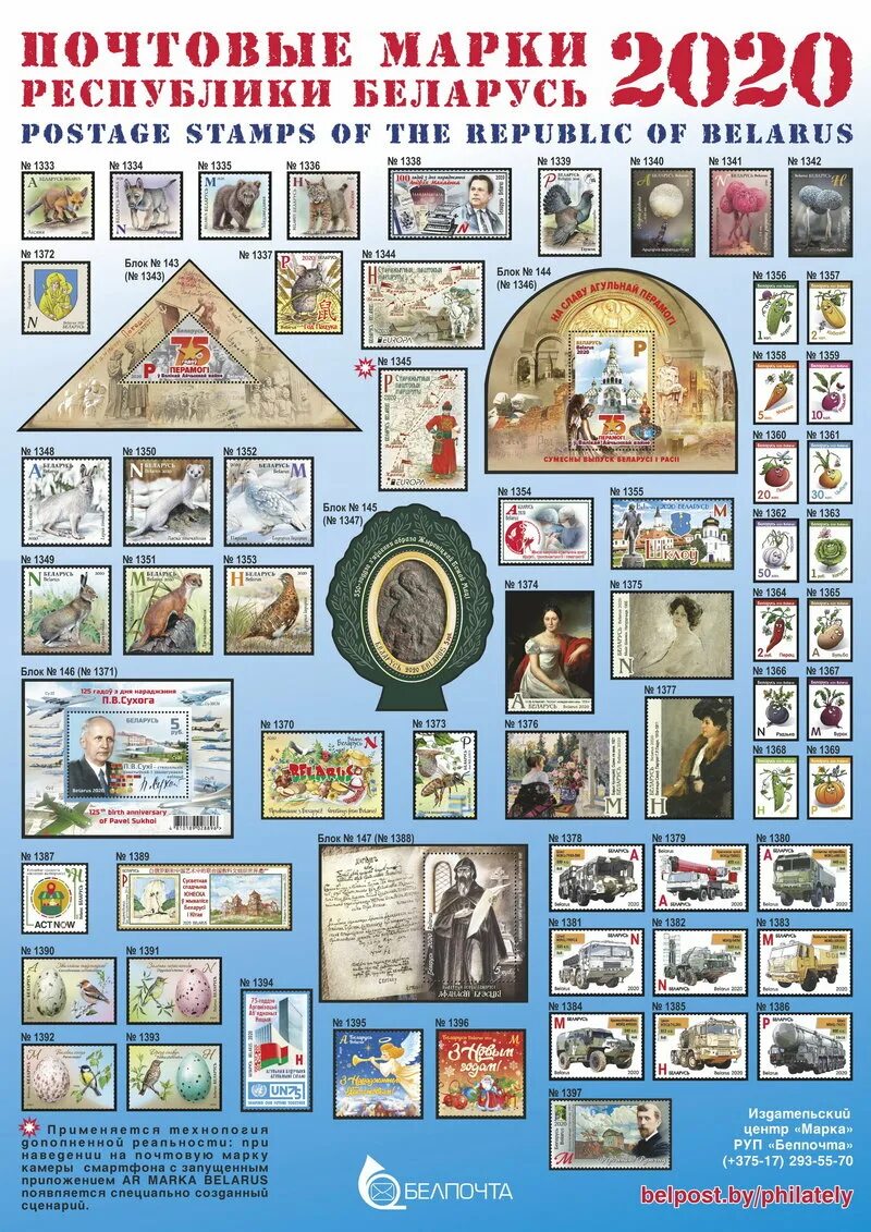 Новогодние почтовые марки. Популярная почтовая марка. Почтовые марки почта россии 2020. Марка с новым годом 2023 россия. Марки 2020 год.