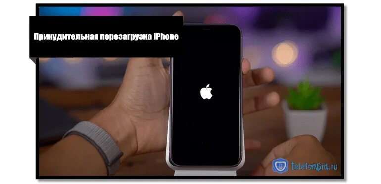 Перезагрузка iphone 15. Перезагрузить айфон 10 XS. Перезагрузить iphone XR. Принудительно перезагрузить айфон. Айфон не перезагружается.