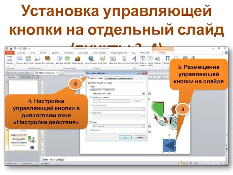 Управляет добавить