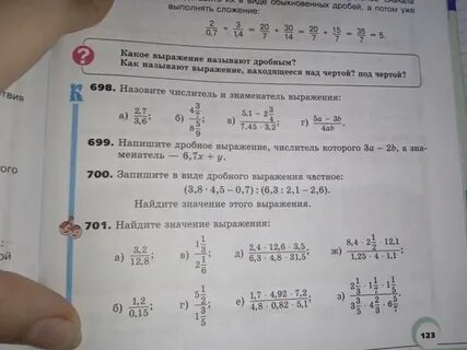 Найдите значение выражения 18 3.6