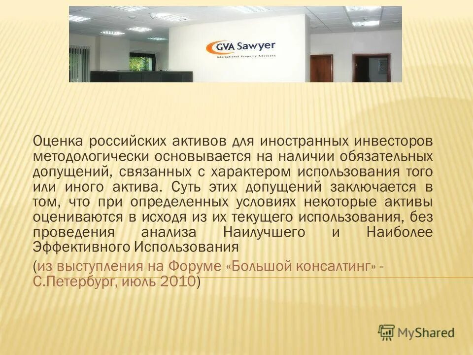 статистика рекламы в интернете. оценка рос. оценка рос. цели фнс рф. оценка рос.