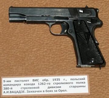 Вис пол