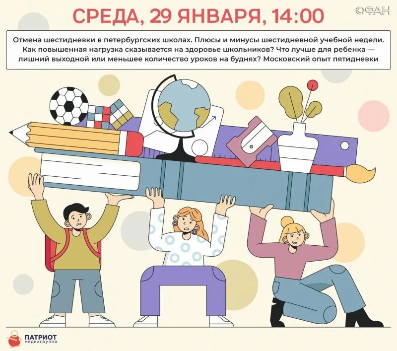 Календарь на учебный год. Календарный график на 2021-2022 учебный год. Кто придумал шестидневку в школе. Математика в колледже. 28 школа шестидневка.