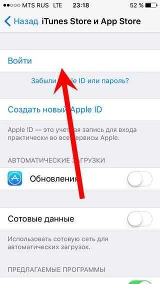 Как поменять апл айди. Как поменять id на айфоне 10. как поменять apple id на айфоне 5 s. как поменять эпл айди на айфоне 5s. как сменить апл id на айфоне 6.