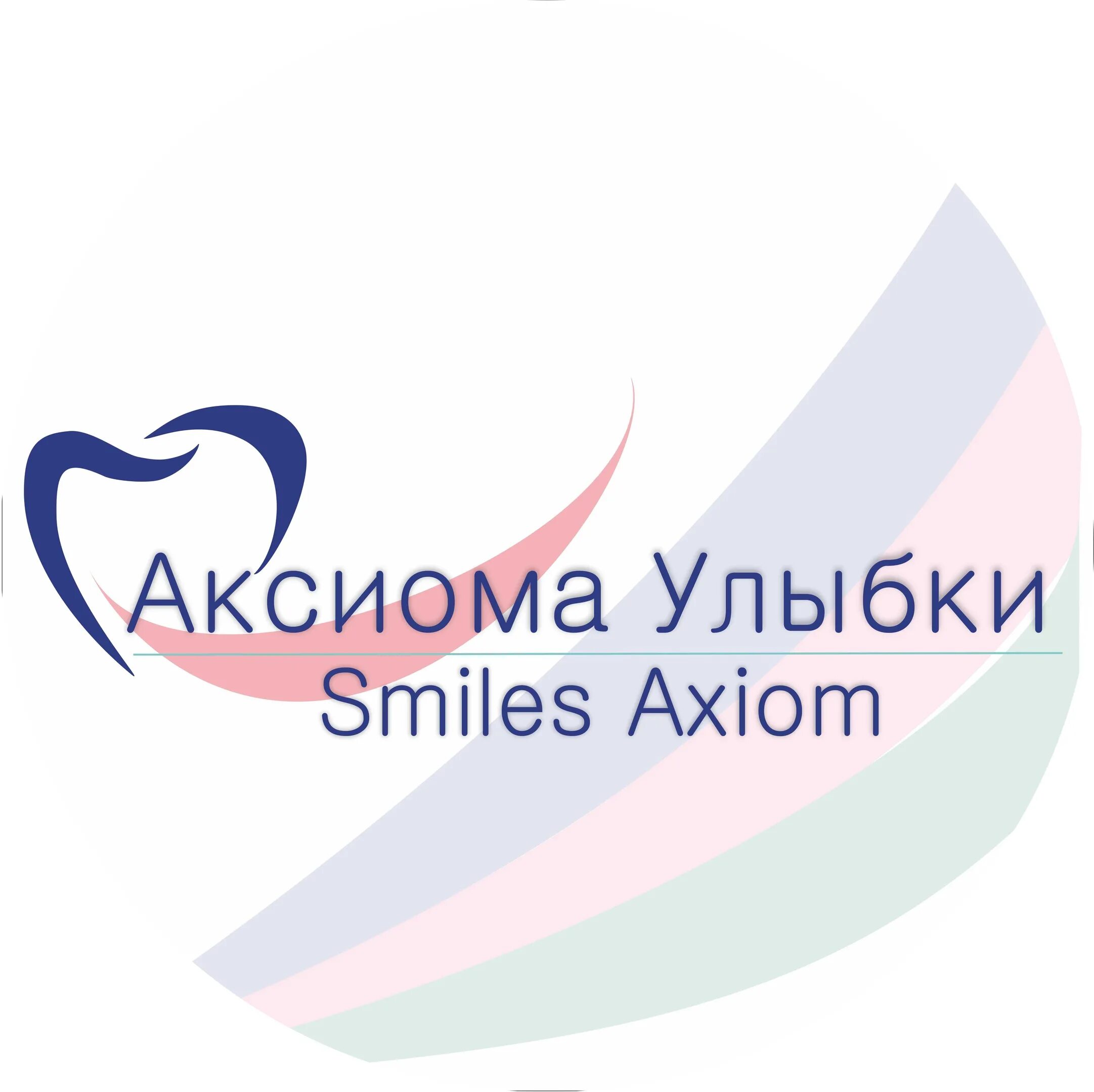 Аксиома кострома телефон. Аксиома улыбки. фактор улыбки логотип.