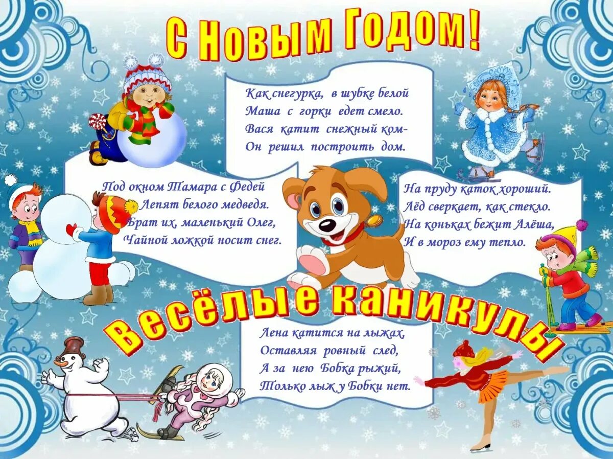 Стих про стенгазету. Поздравительный плакат ко дню воспитателя. Стих про стенгазету. Осенний плакат для детей. Семейная стенгазета в детский сад.