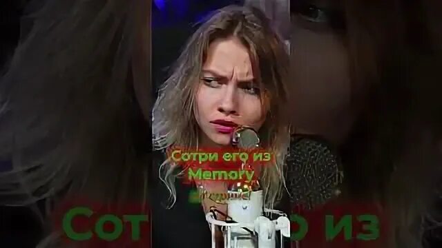 Сотри его из памяти
